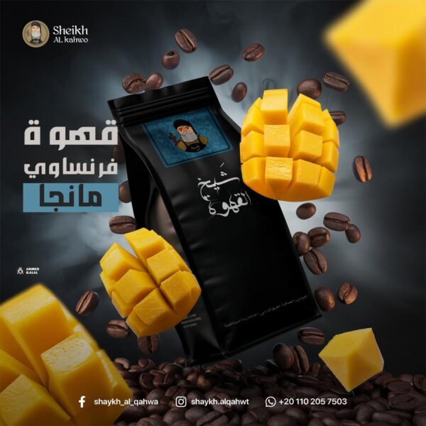 قهوة مانجا